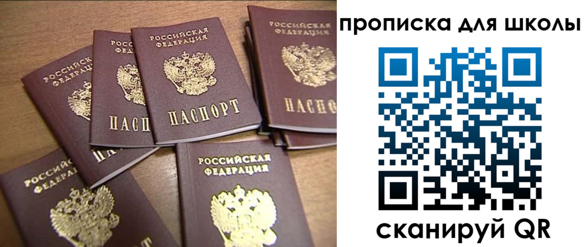 временная регистрация купить в Электроуглях