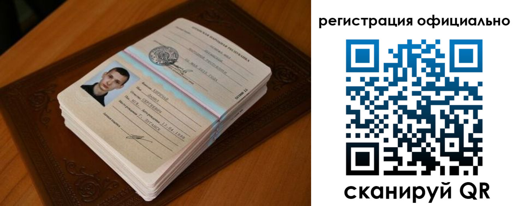прописка паспорт в Электроуглях