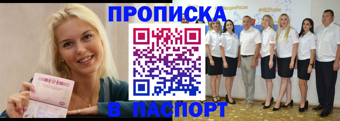 регистрация в Электроуглях