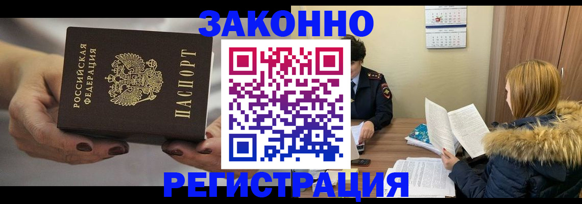 найти адрес прописки в Электроуглях