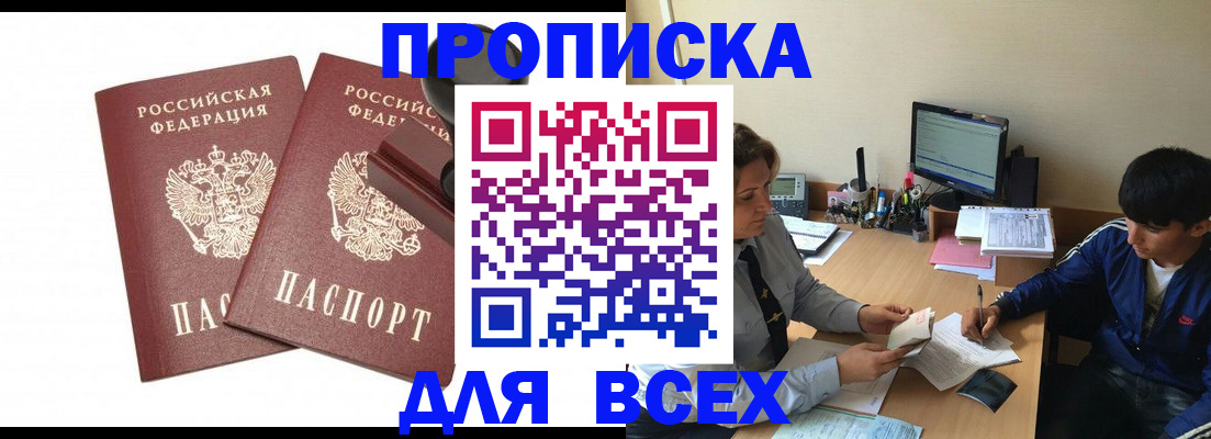 миграционный учет в Электроуглях