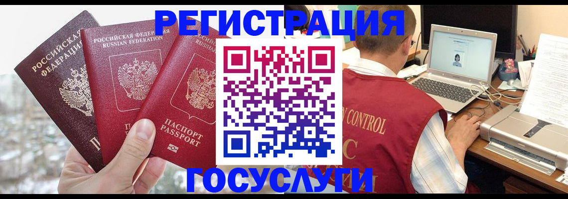 временная регистрация надежно в Электроуглях